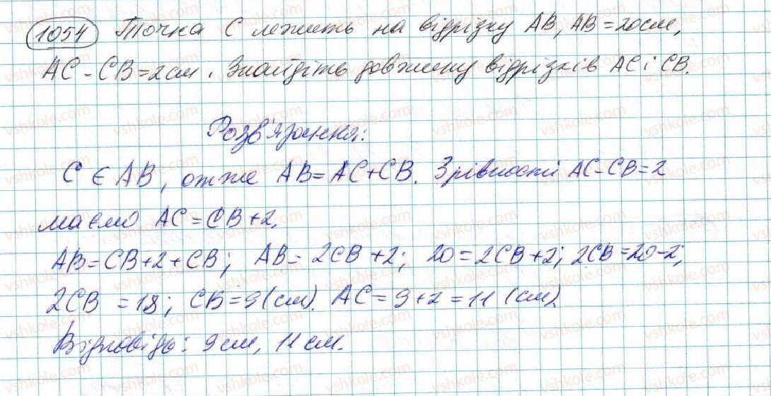 фото задание 1054 - § 20. лінійне рівняння з однією змінною - розділ 5. лінійні рівняння та їх системи