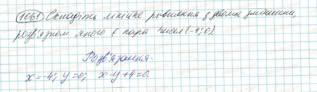фото задание 1061 - § 21. лінійне рівняння з двома змінними - розділ 5. лінійні рівняння та їх системи