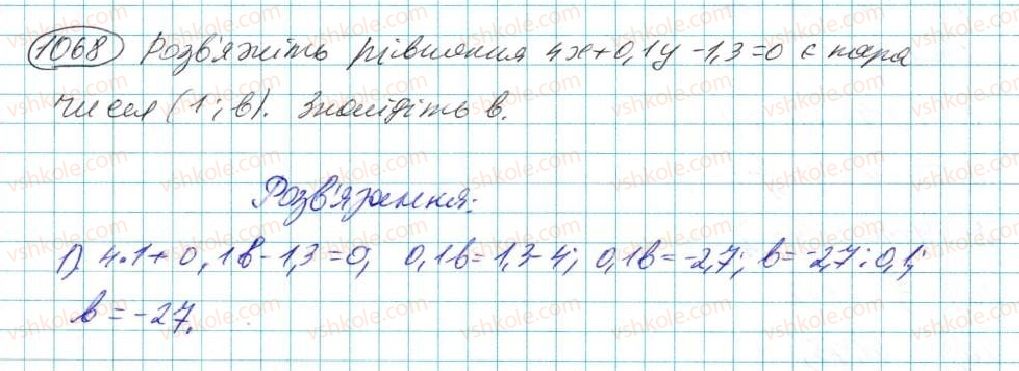 фото задание 1068 - § 21. лінійне рівняння з двома змінними - розділ 5. лінійні рівняння та їх системи