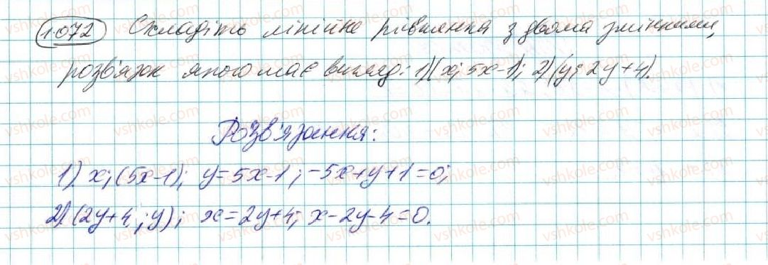 фото задание 1072 - § 21. лінійне рівняння з двома змінними - розділ 5. лінійні рівняння та їх системи