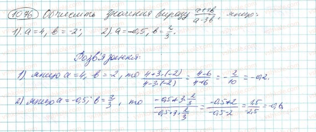 фото задание 1076 - § 21. лінійне рівняння з двома змінними - розділ 5. лінійні рівняння та їх системи