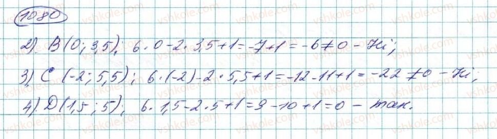 фото задание 1080 - § 22. графік лінійного рівняння з двома змінними - розділ 5. лінійні рівняння та їх системи