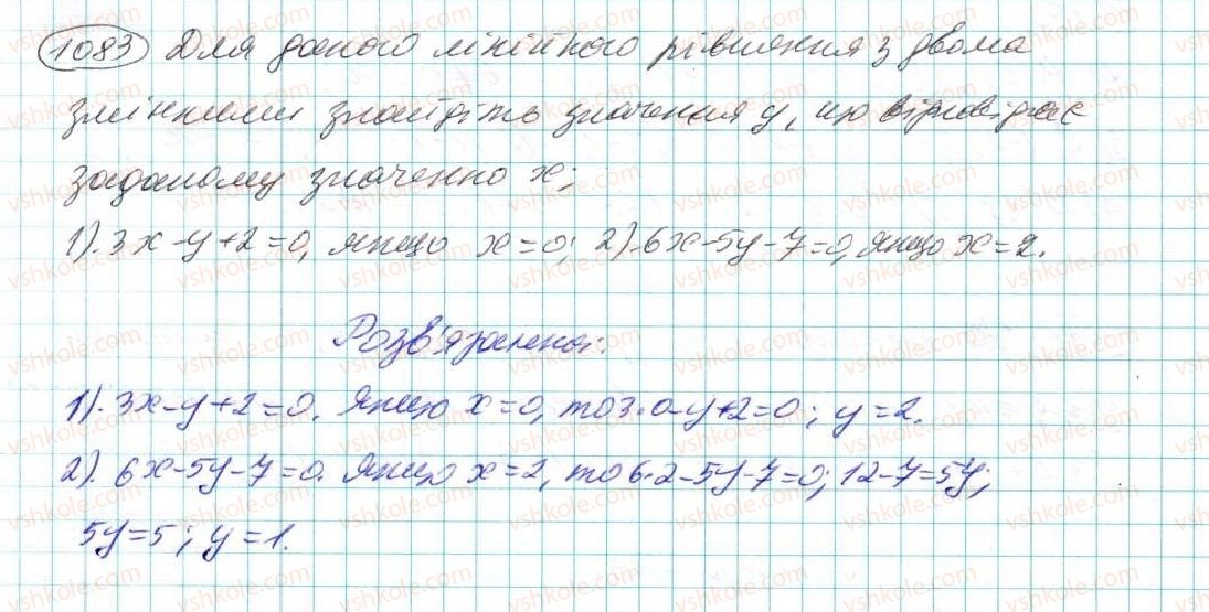фото задание 1083 - § 22. графік лінійного рівняння з двома змінними - розділ 5. лінійні рівняння та їх системи