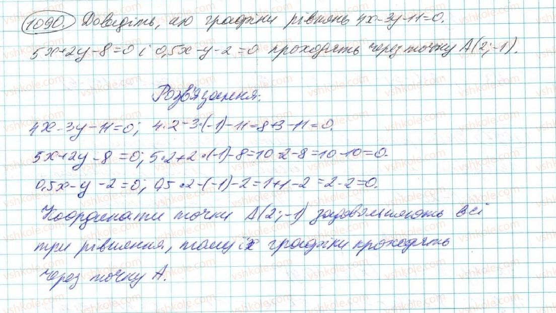фото задание 1090 - § 22. графік лінійного рівняння з двома змінними - розділ 5. лінійні рівняння та їх системи