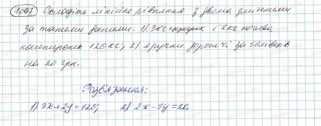 фото задание 1097 - § 22. графік лінійного рівняння з двома змінними - розділ 5. лінійні рівняння та їх системи