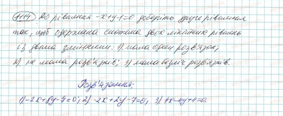 фото задание 1114 - § 23. система двох лінійних рівнянь із двома змінними - розділ 5. лінійні рівняння та їх системи