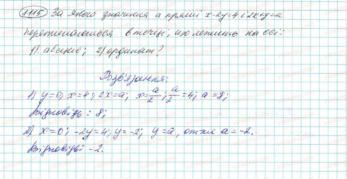 фото задание 1115 - § 23. система двох лінійних рівнянь із двома змінними - розділ 5. лінійні рівняння та їх системи