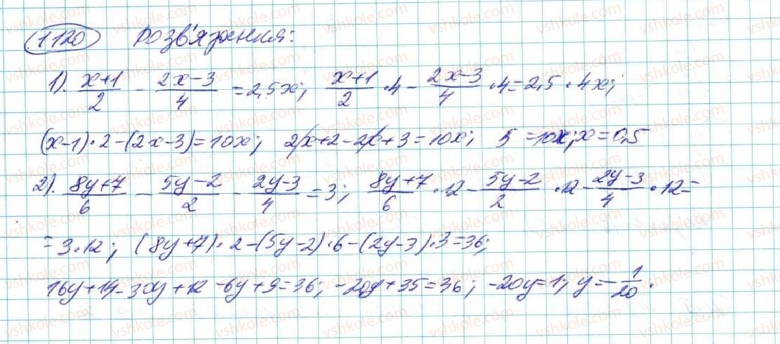 фото задание 1120 - § 23. система двох лінійних рівнянь із двома змінними - розділ 5. лінійні рівняння та їх системи