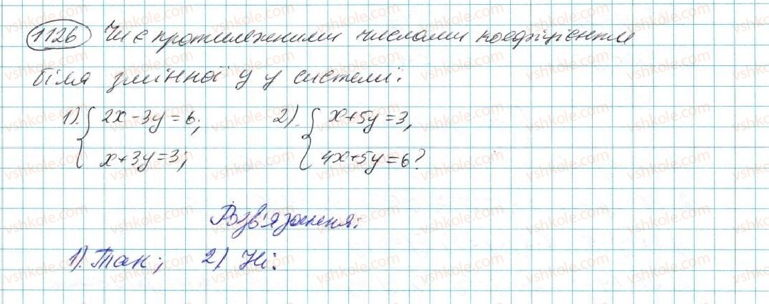 фото задание 1126 - § 24. аналітичні способи розв'язування систем лінійних рівнянь - розділ 5. лінійні рівняння та їх системи