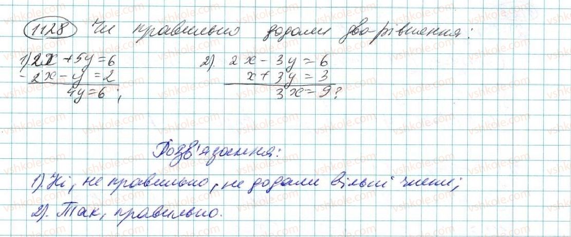 фото задание 1128 - § 24. аналітичні способи розв'язування систем лінійних рівнянь - розділ 5. лінійні рівняння та їх системи