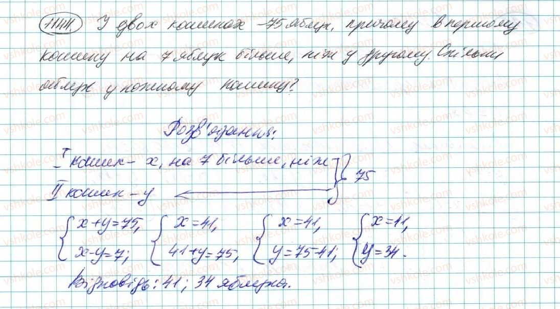 фото задание 1144 - § 24. аналітичні способи розв'язування систем лінійних рівнянь - розділ 5. лінійні рівняння та їх системи