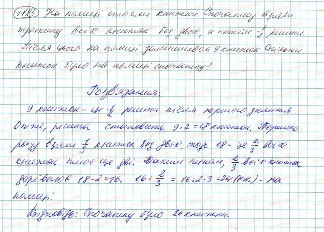 фото задание 1183 - § 24. аналітичні способи розв'язування систем лінійних рівнянь - розділ 5. лінійні рівняння та їх системи