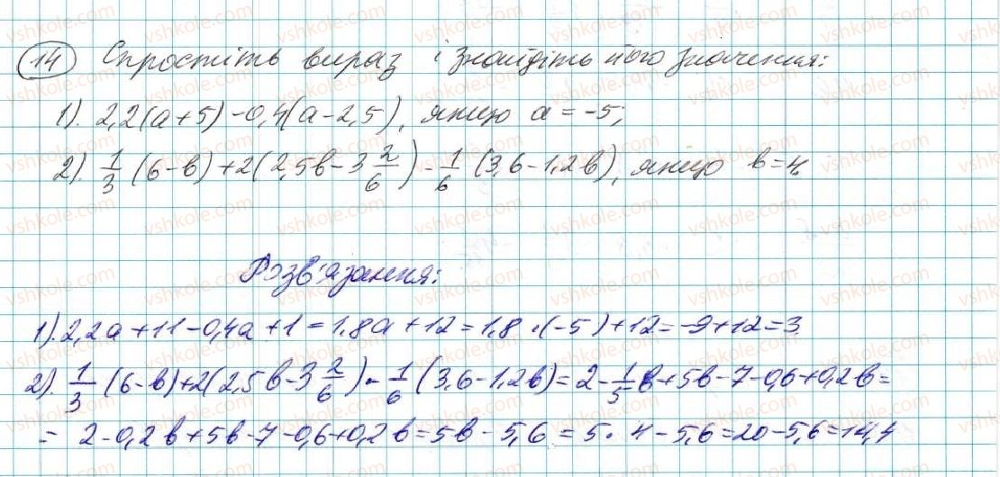 фото задание 14 - до розділу № 1 - задачі і вправи на повторення