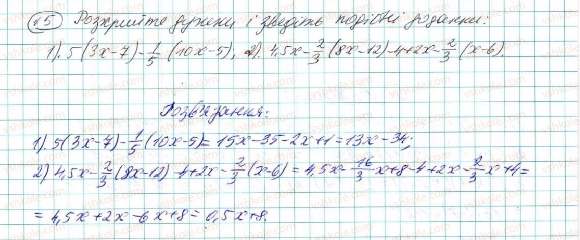 фото задание 15 - до розділу № 1 - задачі і вправи на повторення
