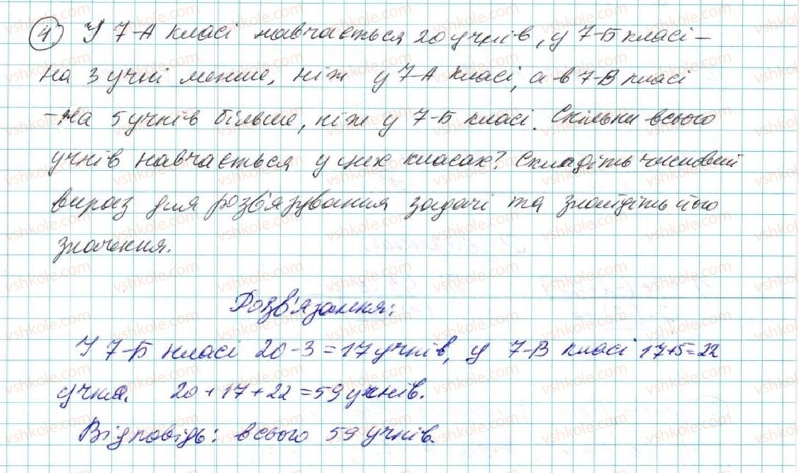 фото задание 4 - до розділу № 1 - задачі і вправи на повторення