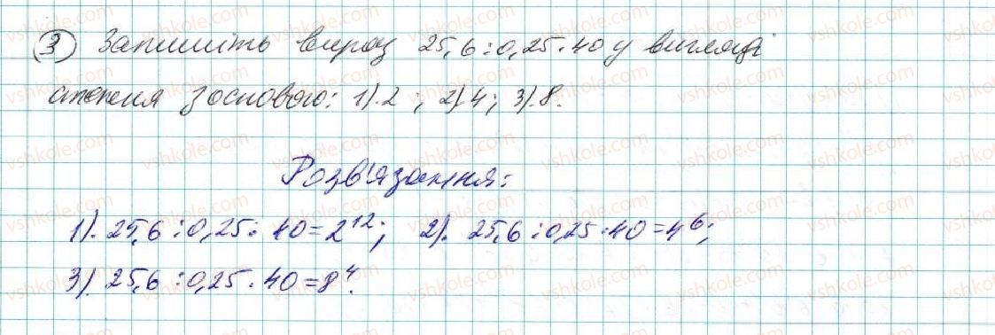 фото задание 3 - до розділу № 2 - задачі і вправи на повторення