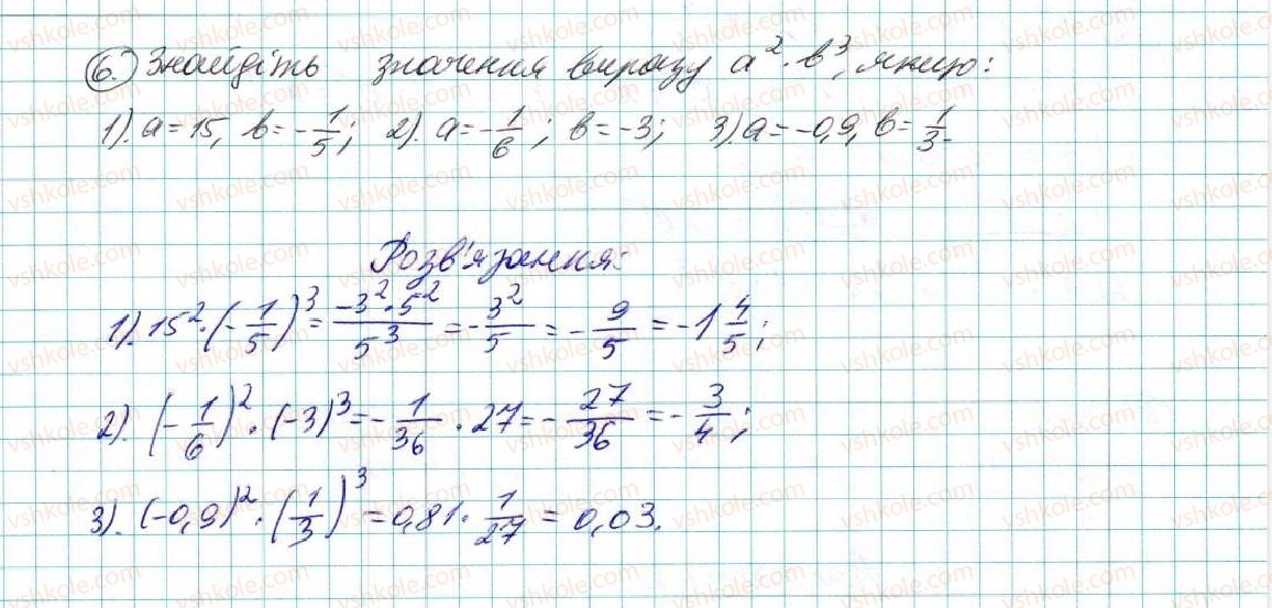 фото задание 6 - до розділу № 2 - задачі і вправи на повторення