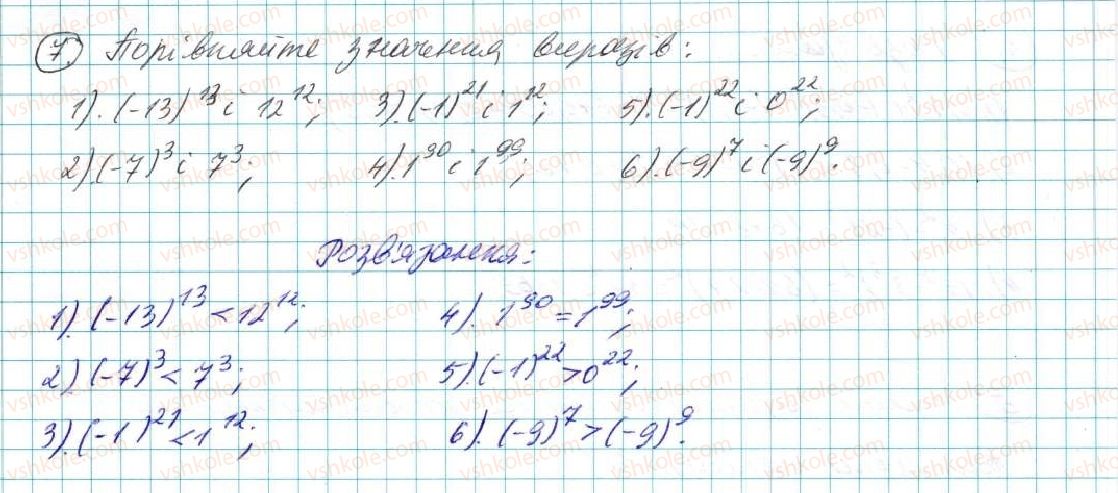 фото задание 7 - до розділу № 2 - задачі і вправи на повторення