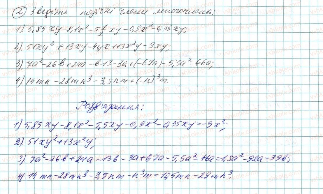 фото задание 2 - до розділу № 3 - задачі і вправи на повторення