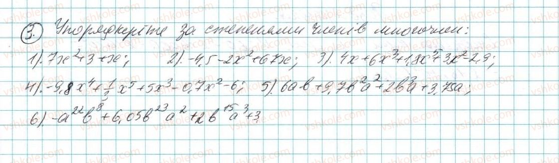фото задание 3 - до розділу № 3 - задачі і вправи на повторення