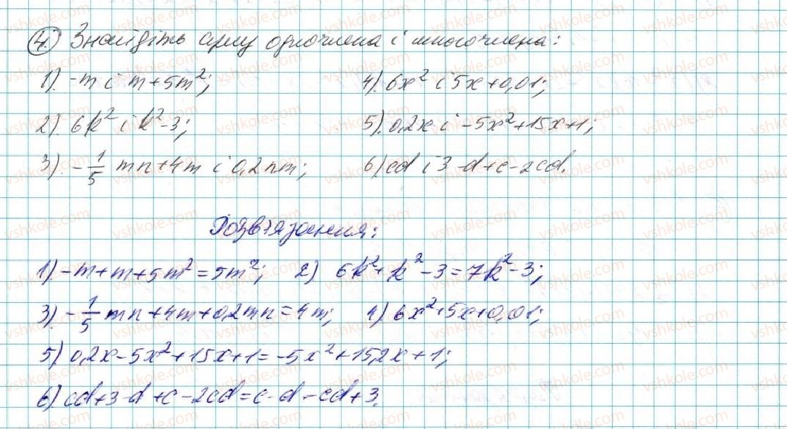 фото задание 4 - до розділу № 3 - задачі і вправи на повторення