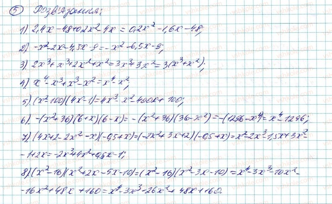 фото задание 5 - до розділу № 3 - задачі і вправи на повторення