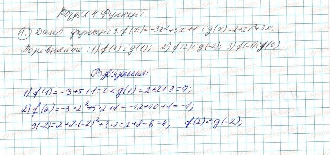 фото задание 1 - до розділу № 4 - задачі і вправи на повторення