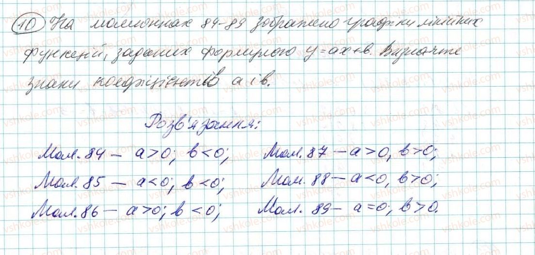 фото задание 10 - до розділу № 4 - задачі і вправи на повторення