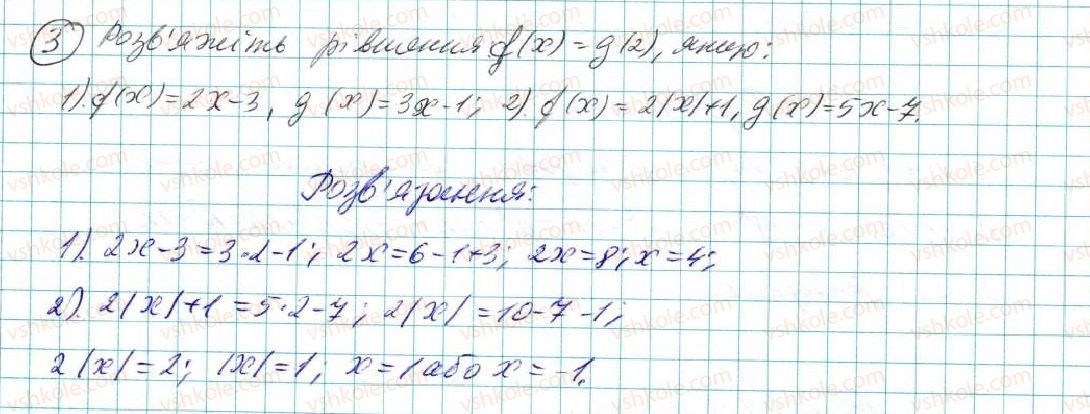 фото задание 3 - до розділу № 4 - задачі і вправи на повторення