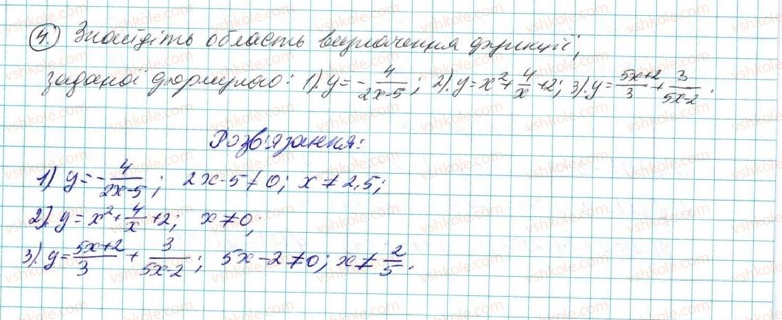 фото задание 4 - до розділу № 4 - задачі і вправи на повторення