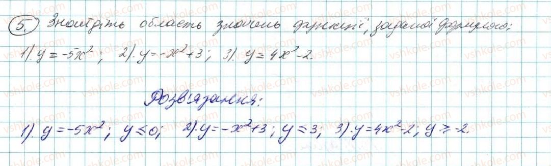 фото задание 5 - до розділу № 4 - задачі і вправи на повторення