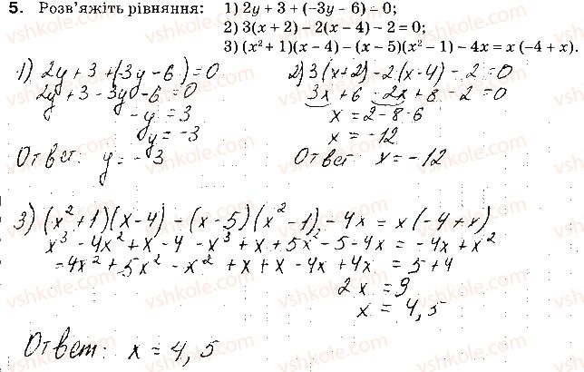 фото задание 5 - варіант 1 - контрольна робота № 3. многочлени - контрольні роботи
