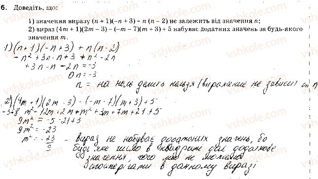 фото задание 6 - варіант 1 - контрольна робота № 3. многочлени - контрольні роботи