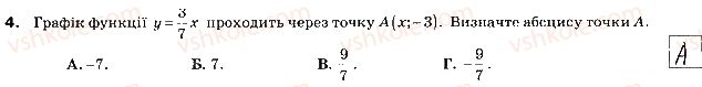 фото задание 4 - варіант 1 - контрольна робота № 5. функції - контрольні роботи