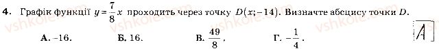 фото задание 4 - варіант 2 - контрольна робота № 5. функції - контрольні роботи