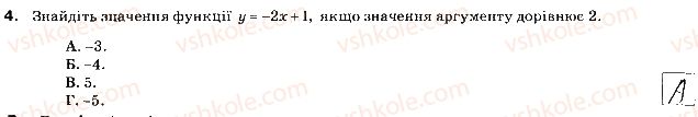 фото задание 4 - варіант 1 - контрольна робота № 7. повторення вивченого - контрольні роботи