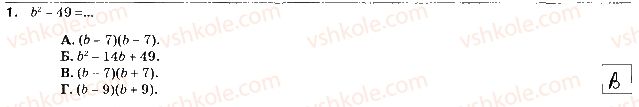 фото задание 1 - варіант 2 - контрольна робота № 7. повторення вивченого - контрольні роботи