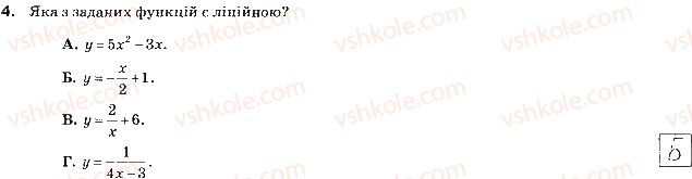 фото задание 4 - варіант 2 - контрольна робота № 7. повторення вивченого - контрольні роботи