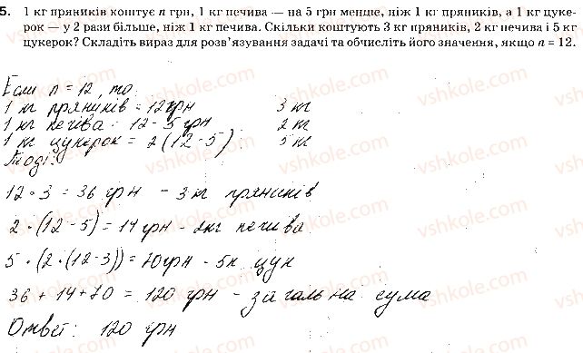 фото задание 5 - варіант 1 - контрольна робота № 1. вирази і тотожності - контрольні роботи