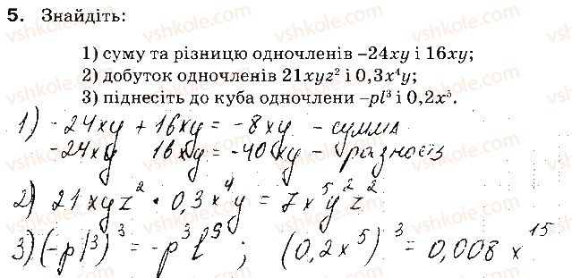 фото задание 5 - варіант 1 - контрольна робота № 2. одночлени - контрольні роботи