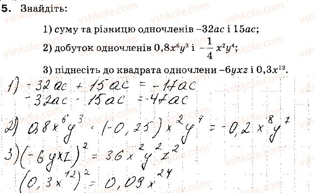 фото задание 5 - варіант 2 - контрольна робота № 2. одночлени - контрольні роботи