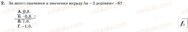 фото задание 2 - варіант 1 - самостійна робота № 1. перетворення виразів - самостійні роботи