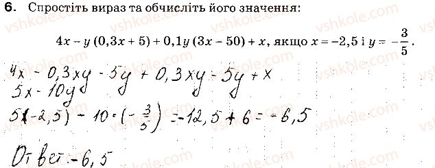 фото задание 6 - варіант 1 - самостійна робота № 1. перетворення виразів - самостійні роботи