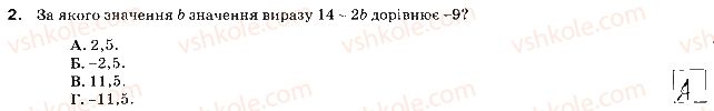 фото задание 2 - варіант 2 - самостійна робота № 1. перетворення виразів - самостійні роботи