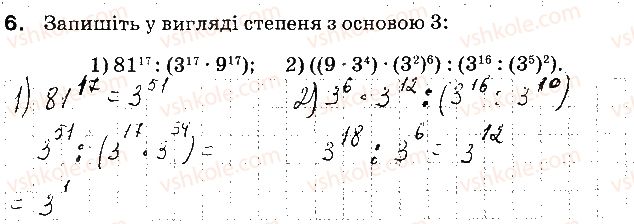 фото задание 6 - варіант 2 - самостійна робота № 2. дії зі степенями - самостійні роботи