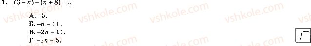 фото задание 1 - варіант 1 - самостійна робота № 3. додавання та віднімання многочленів - самостійні роботи