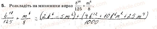 фото задание 5 - варіант 1 - самостійна робота № 4. формули скороченого множення - самостійні роботи