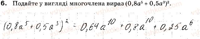 фото задание 6 - варіант 1 - самостійна робота № 4. формули скороченого множення - самостійні роботи