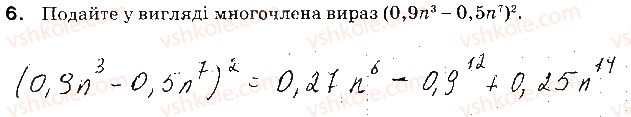 фото задание 6 - варіант 2 - самостійна робота № 4. формули скороченого множення - самостійні роботи