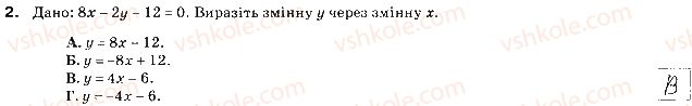 фото задание 2 - варіант 1 - самостійна робота № 6. графік лінійного рівняння з двома змінними - самостійні роботи